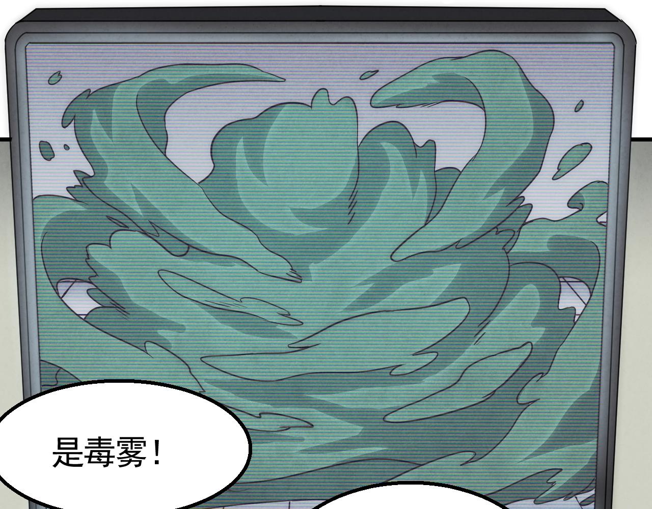 29话 没兴趣！22