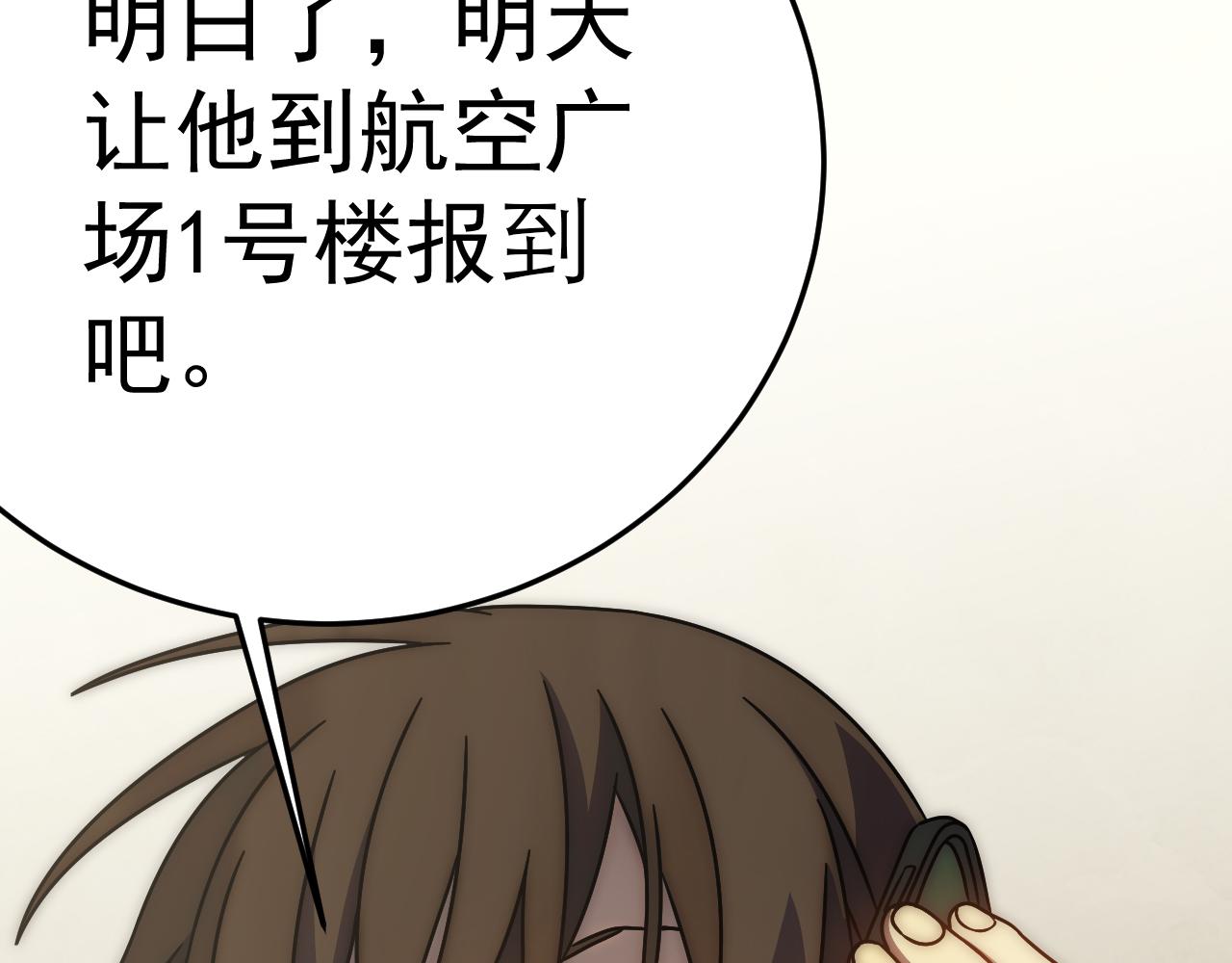 第125话 狩猎队12