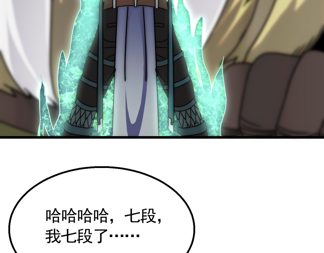 第66话 “狩猎法则”8