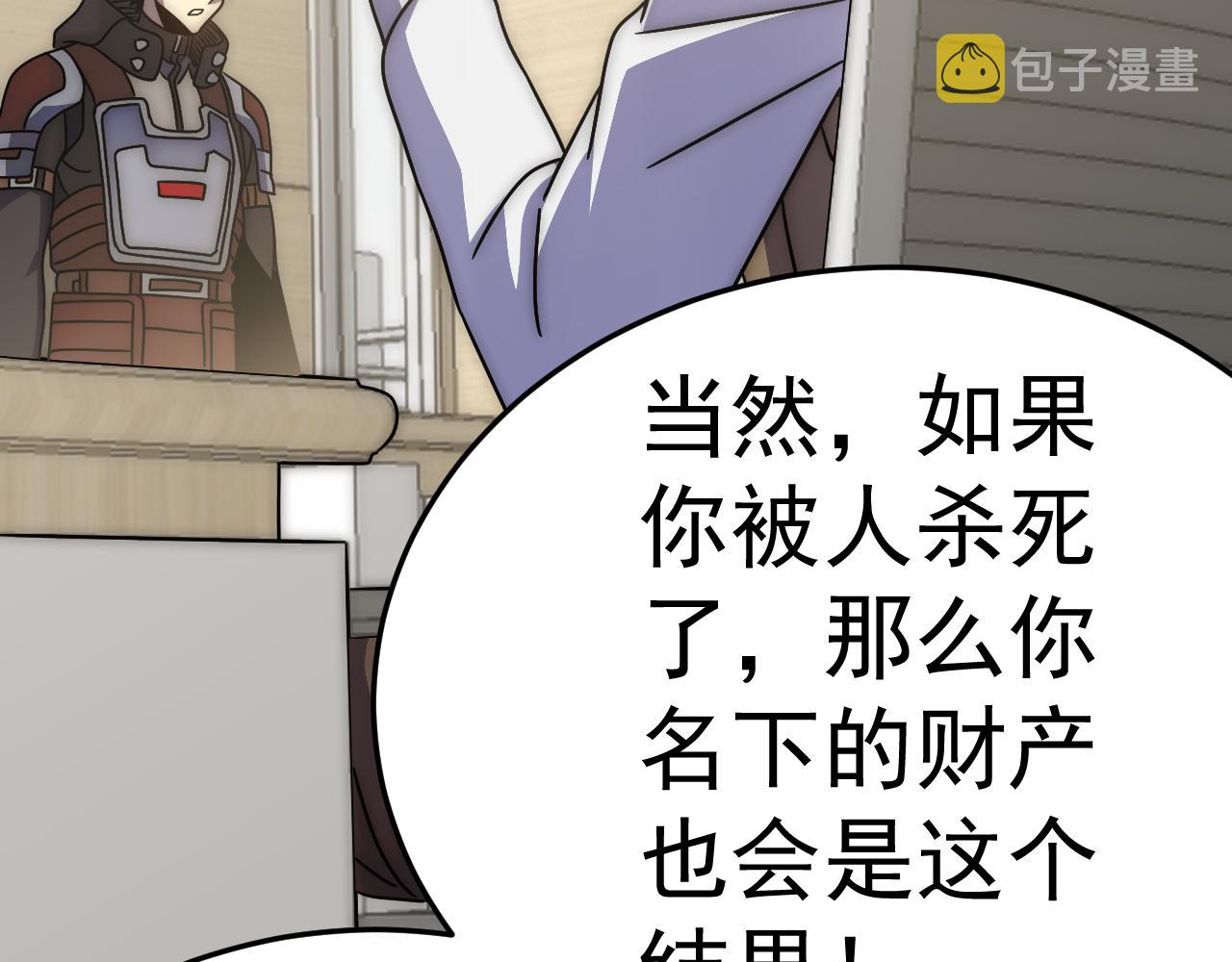 第120话 杨六陨落119