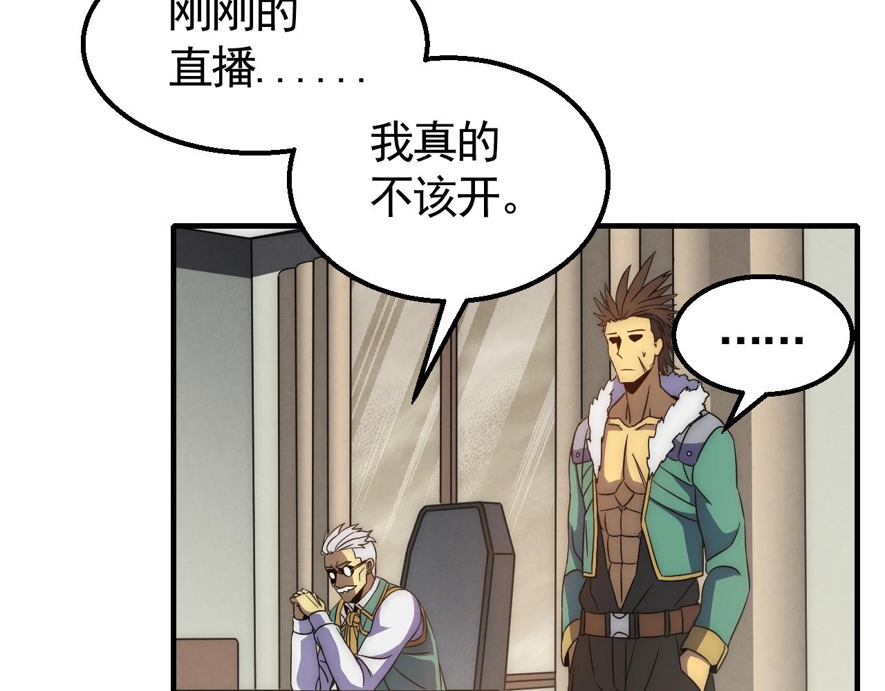 29话 没兴趣！85