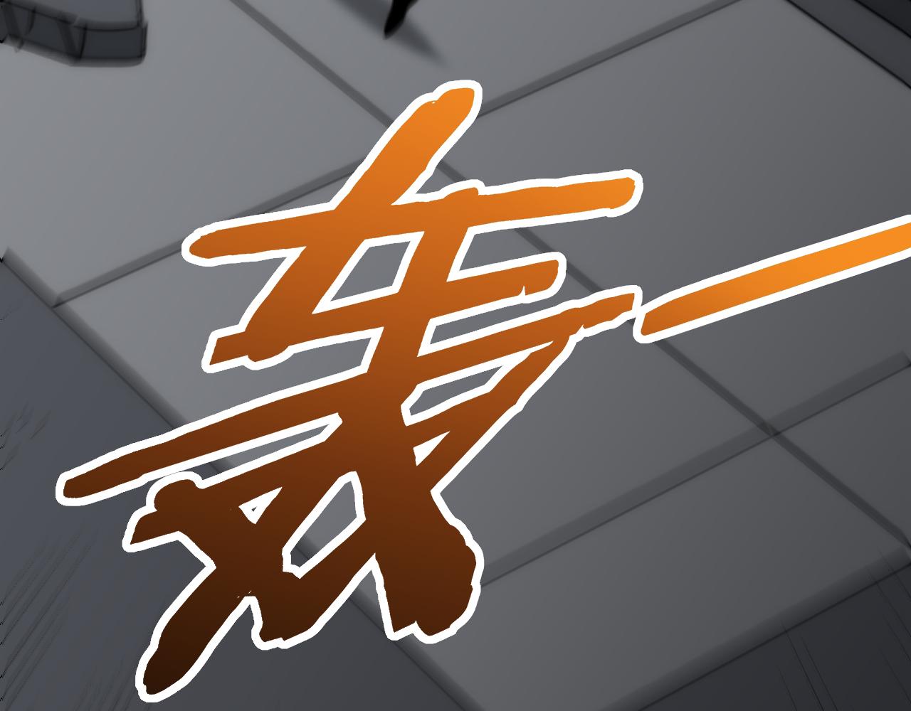 第112话 危在旦夕43