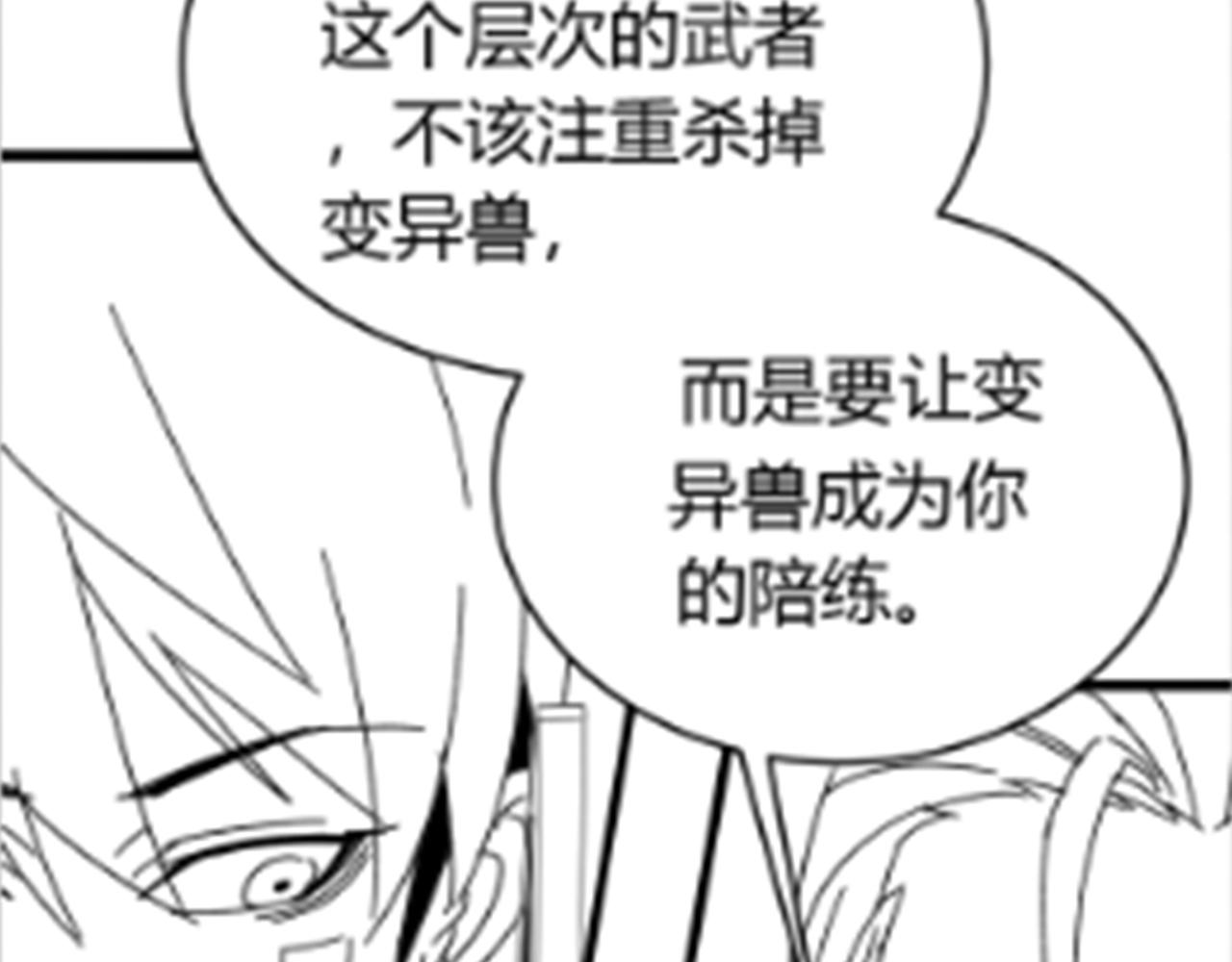 第93话探索埋骨之地134