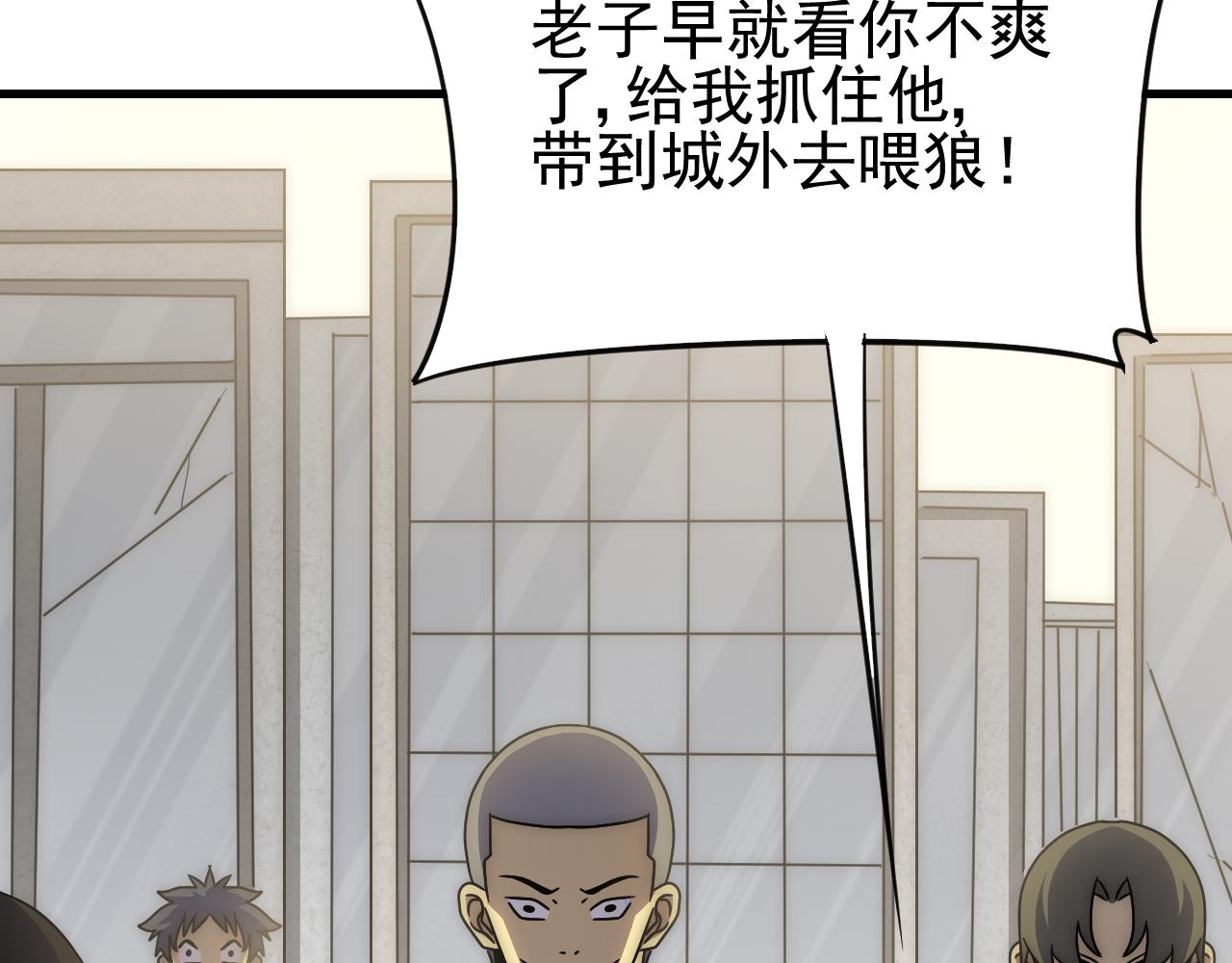 第80话新的商机6