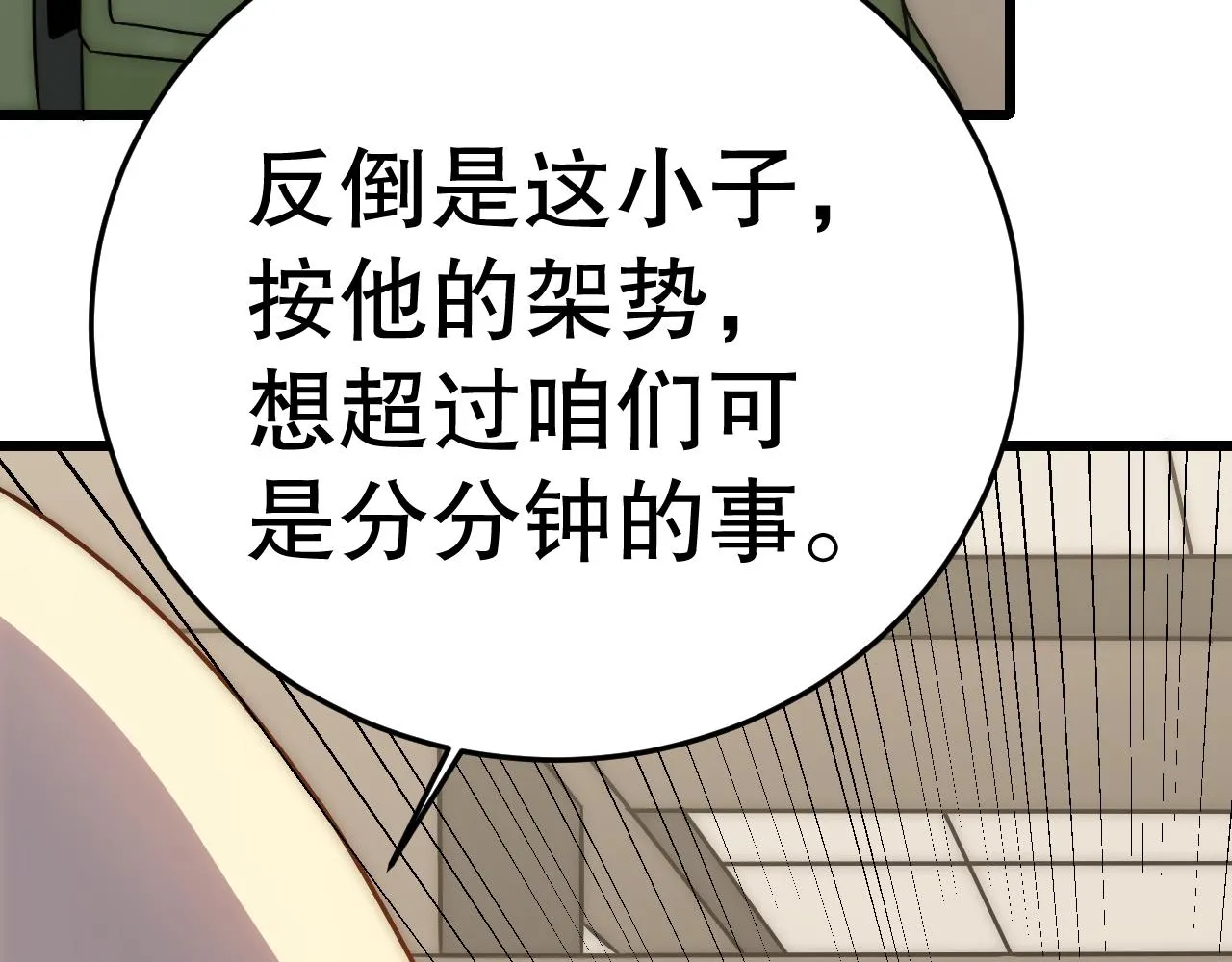 第158章：大队长你咋了？30