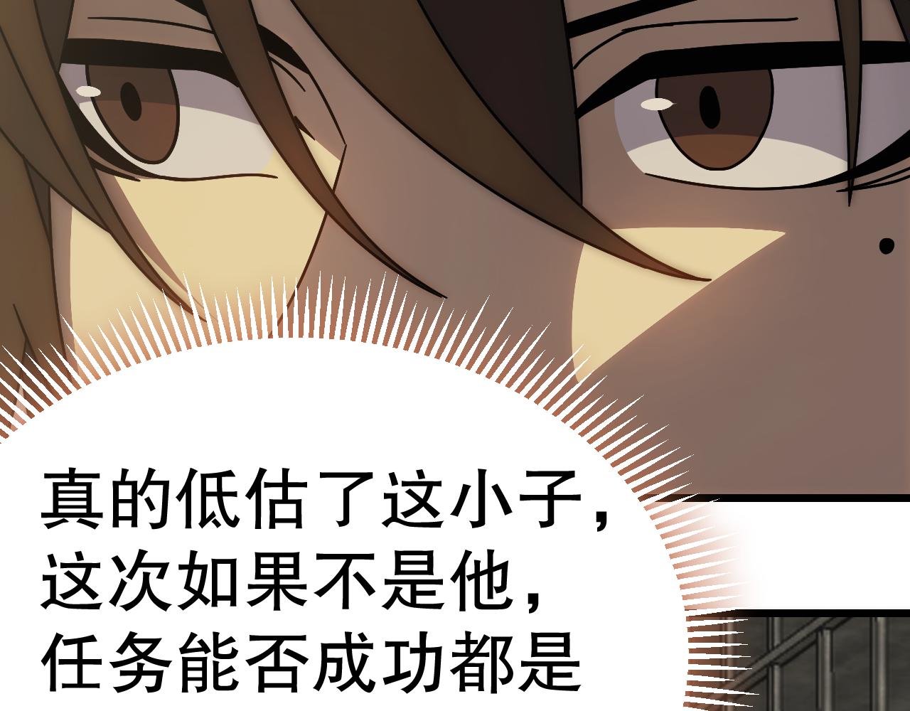 第129话 击杀蜘蛛王83