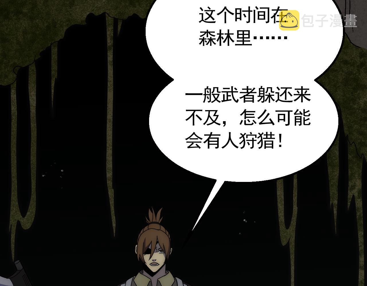 第66话 “狩猎法则”68
