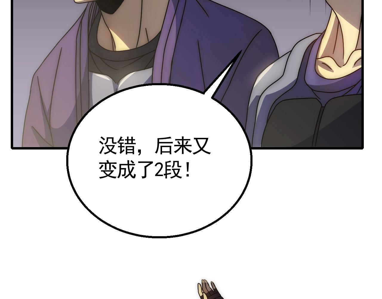 第30话 蛛丝匕首70