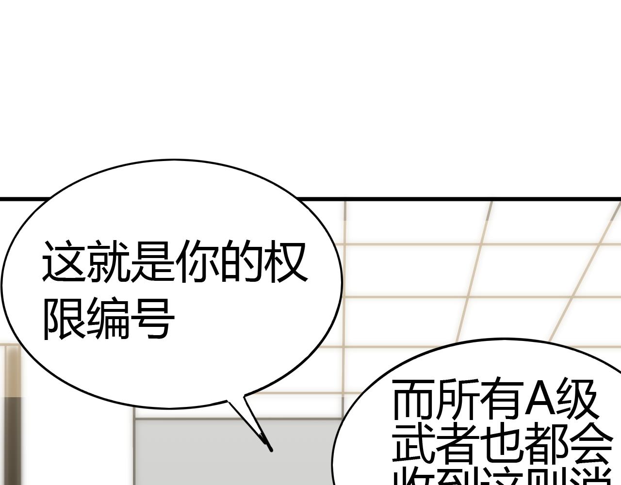 第99话 最弱？最强！23