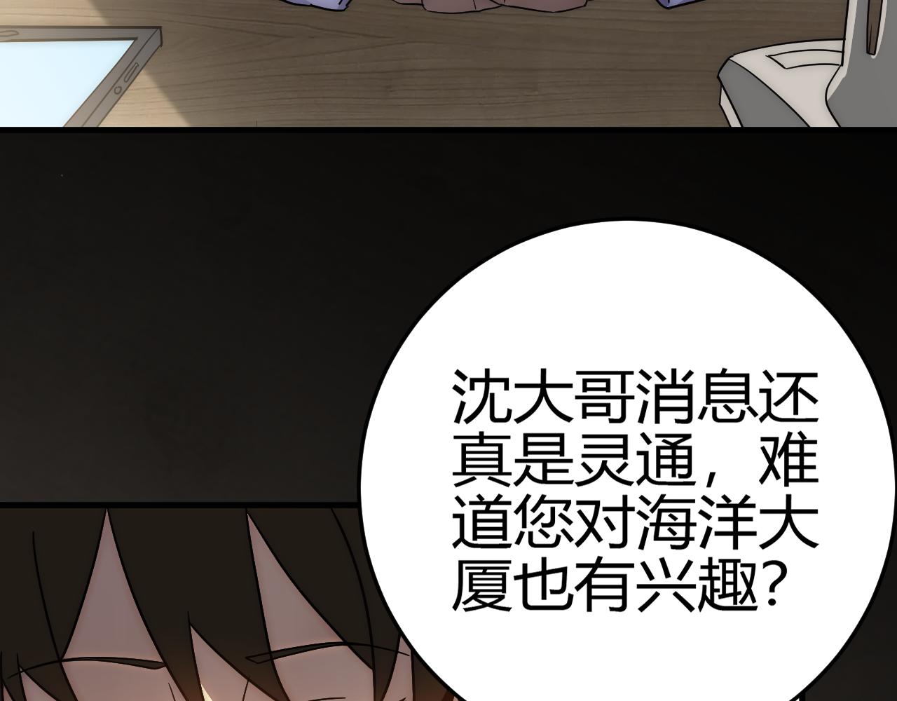 第98话 一言既出驷马难追141