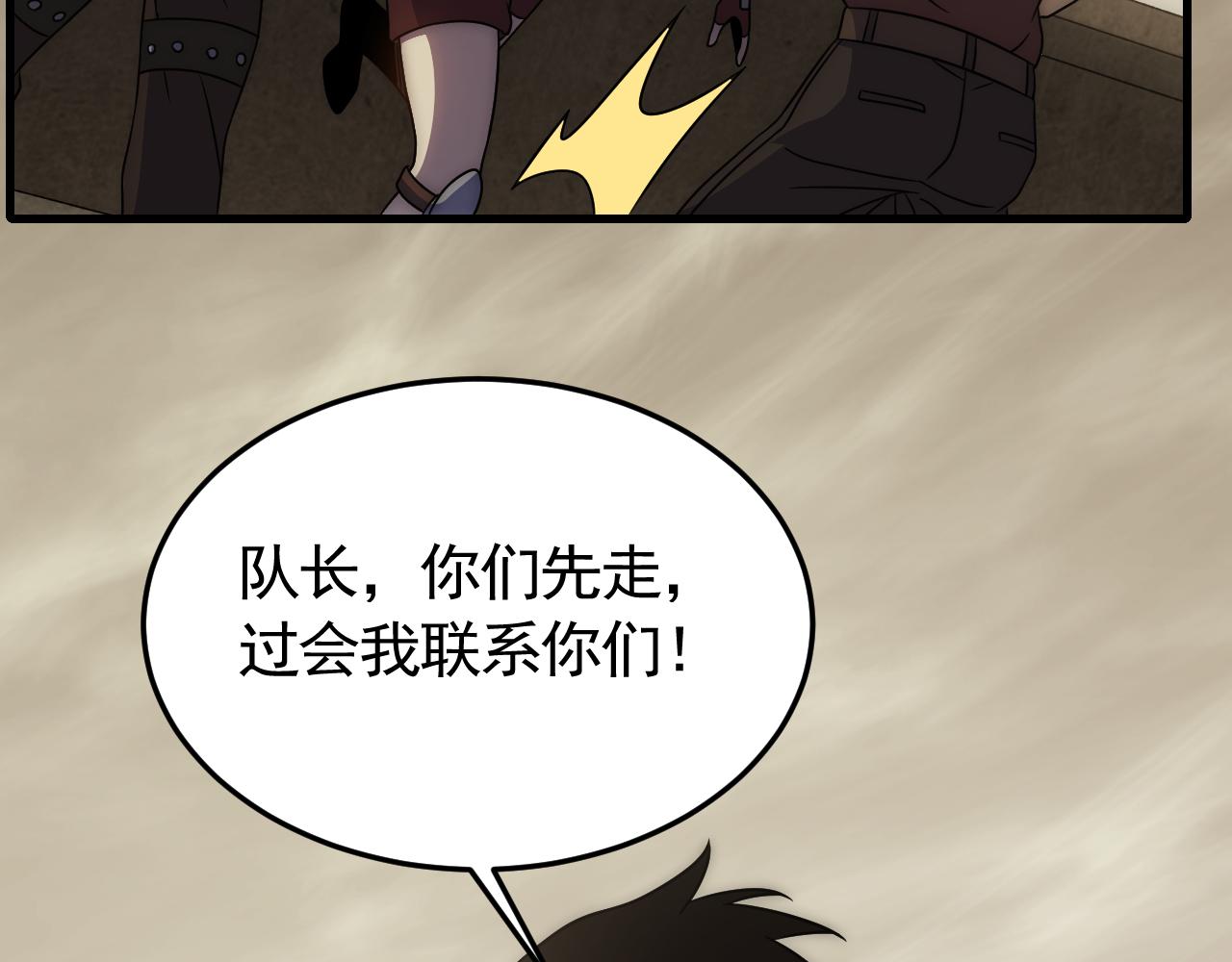 第86话英雄救美50