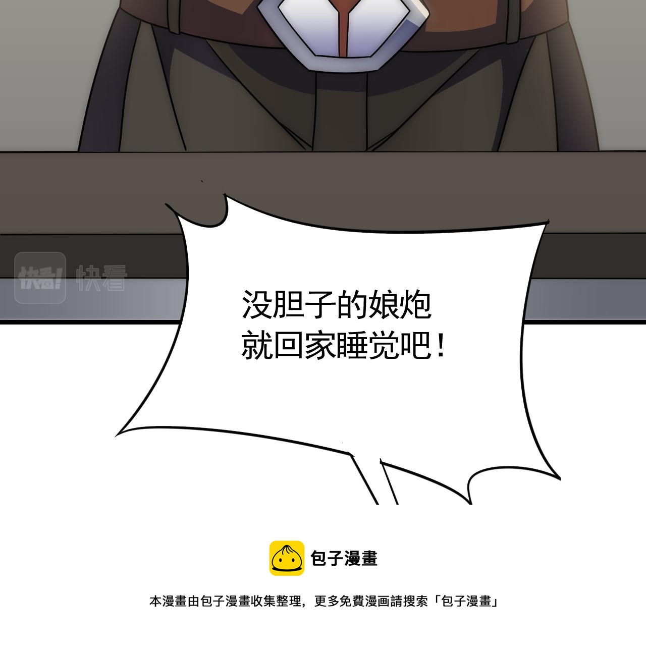 第57话 稀有装备92