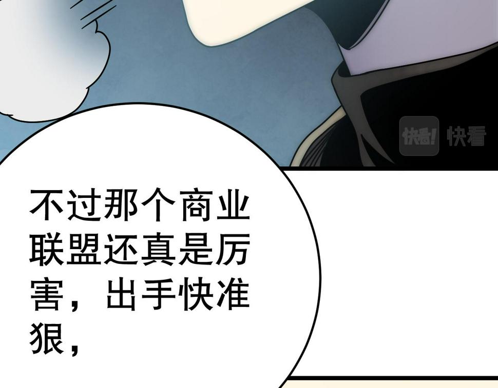 第147话 打怪救人，也不忘做生意！150