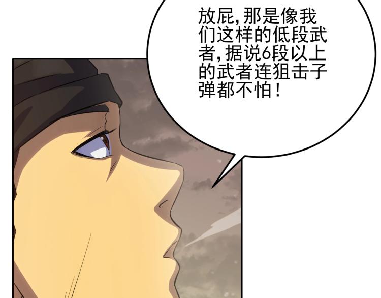 第3话 这才是末世！47