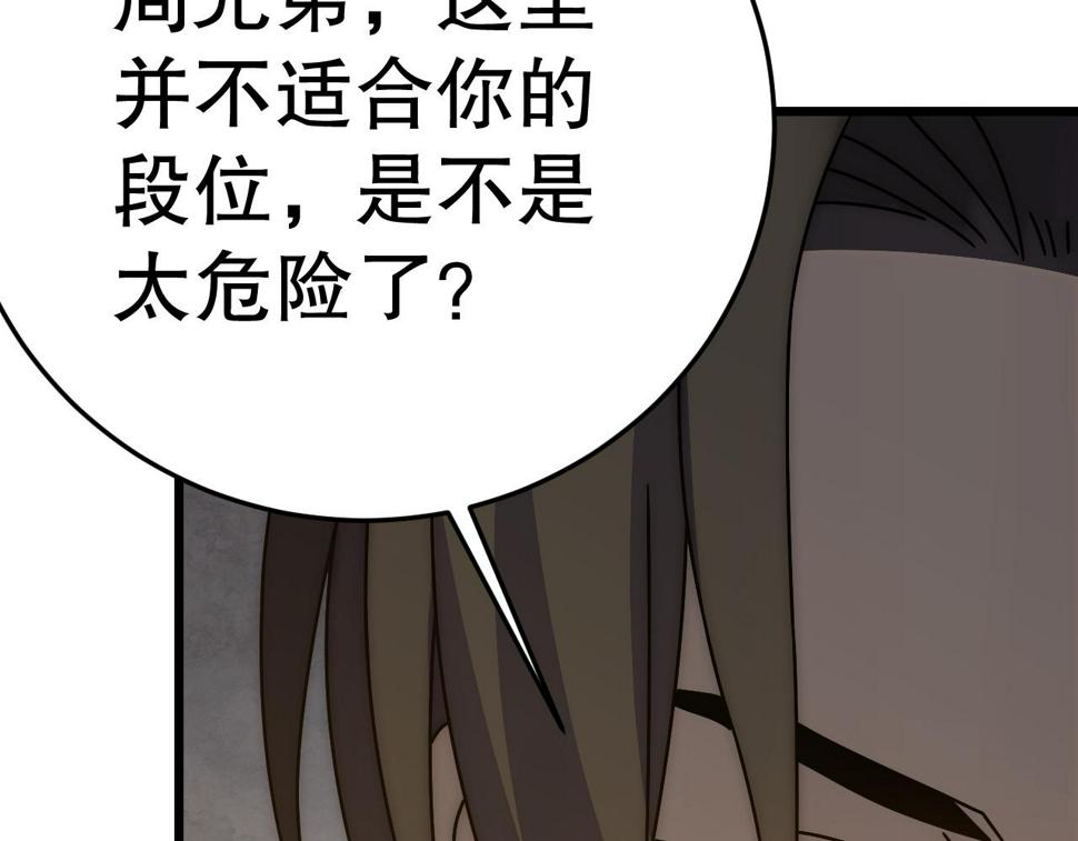 第147话 打怪救人，也不忘做生意！38