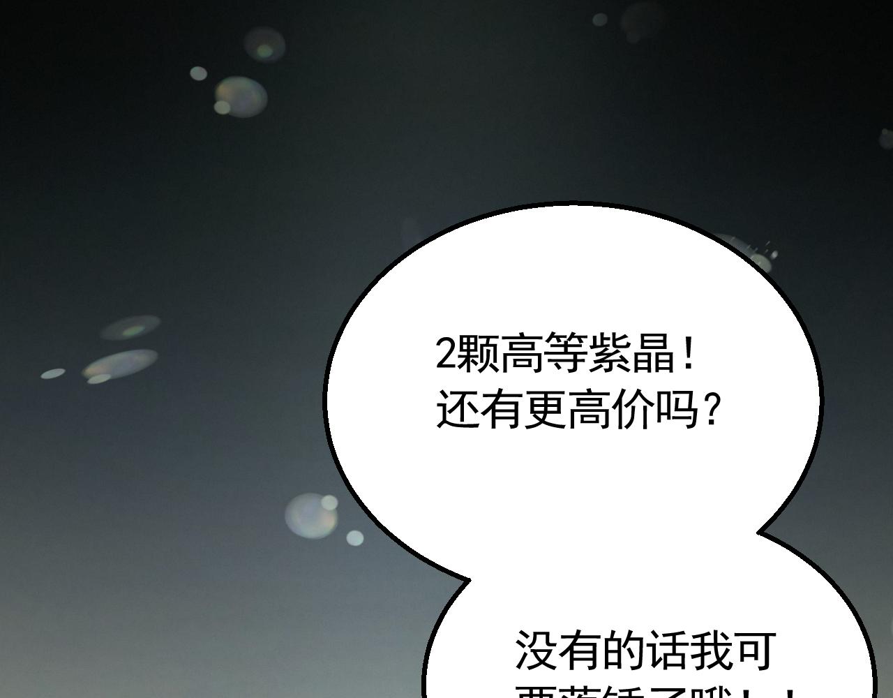 第57话 稀有装备29