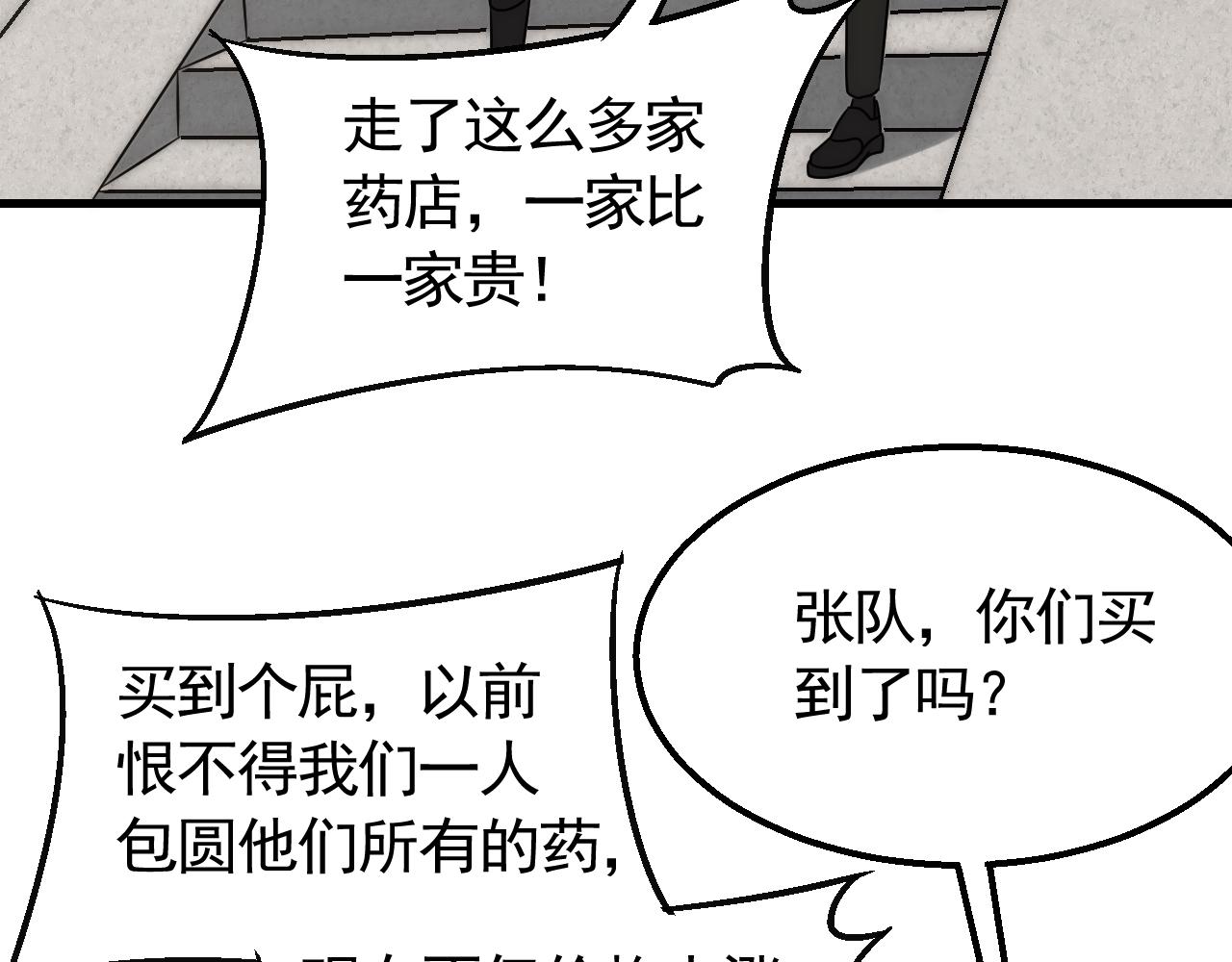 第79话 药材危机43