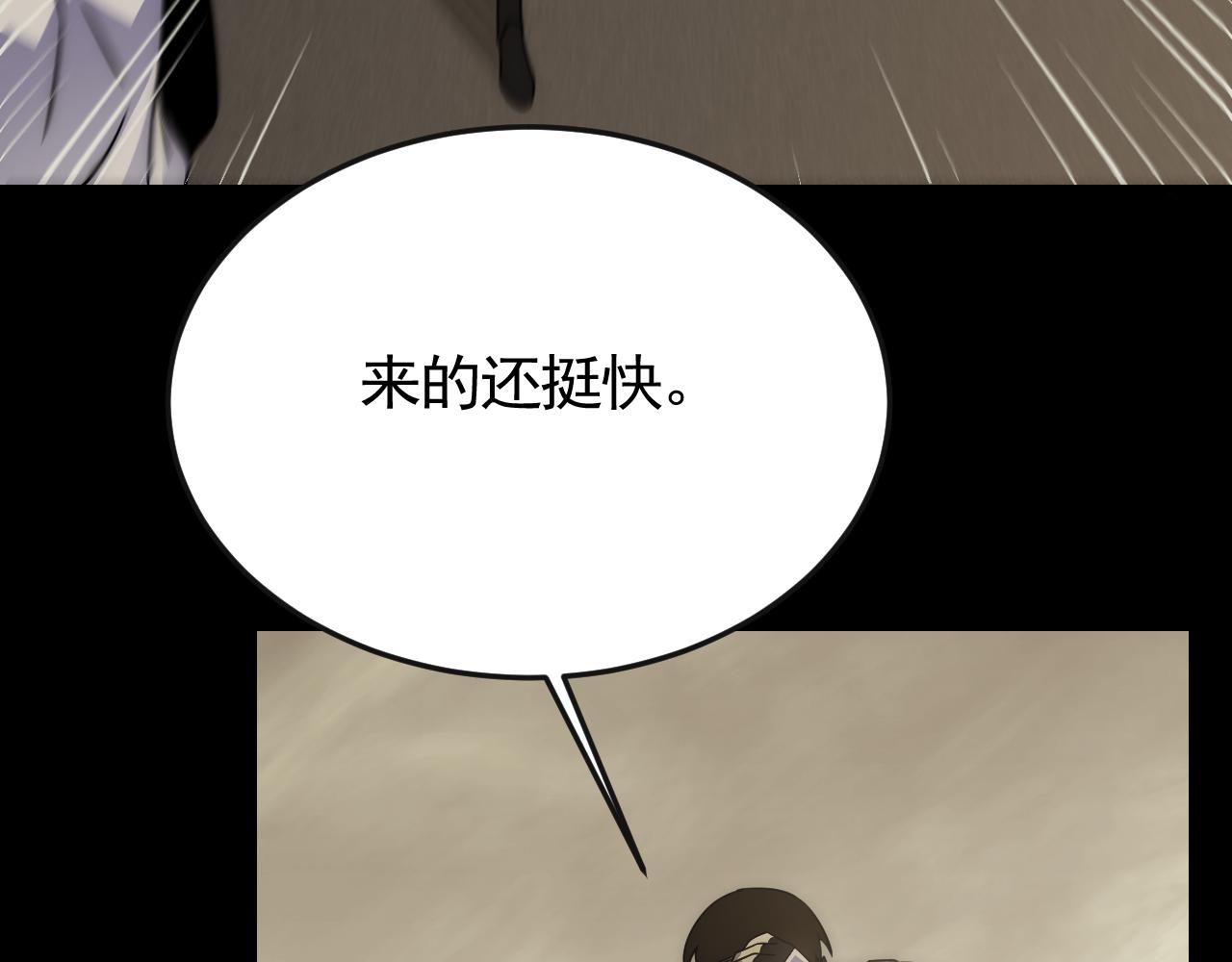 第84话引蛇出洞48