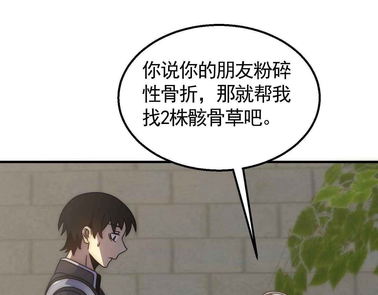 第39话 求医89