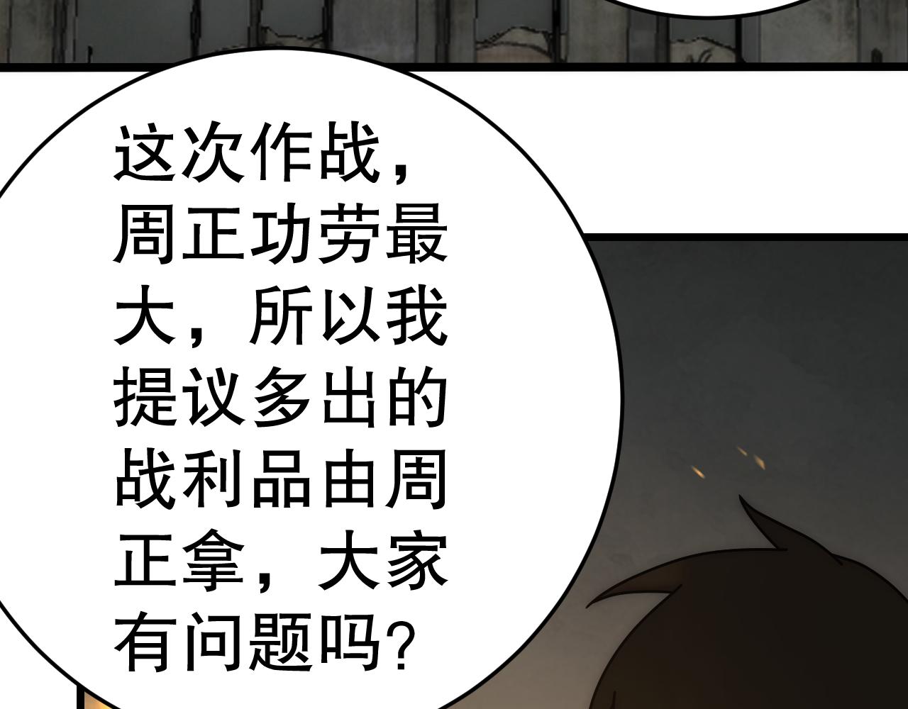 第129话 击杀蜘蛛王142
