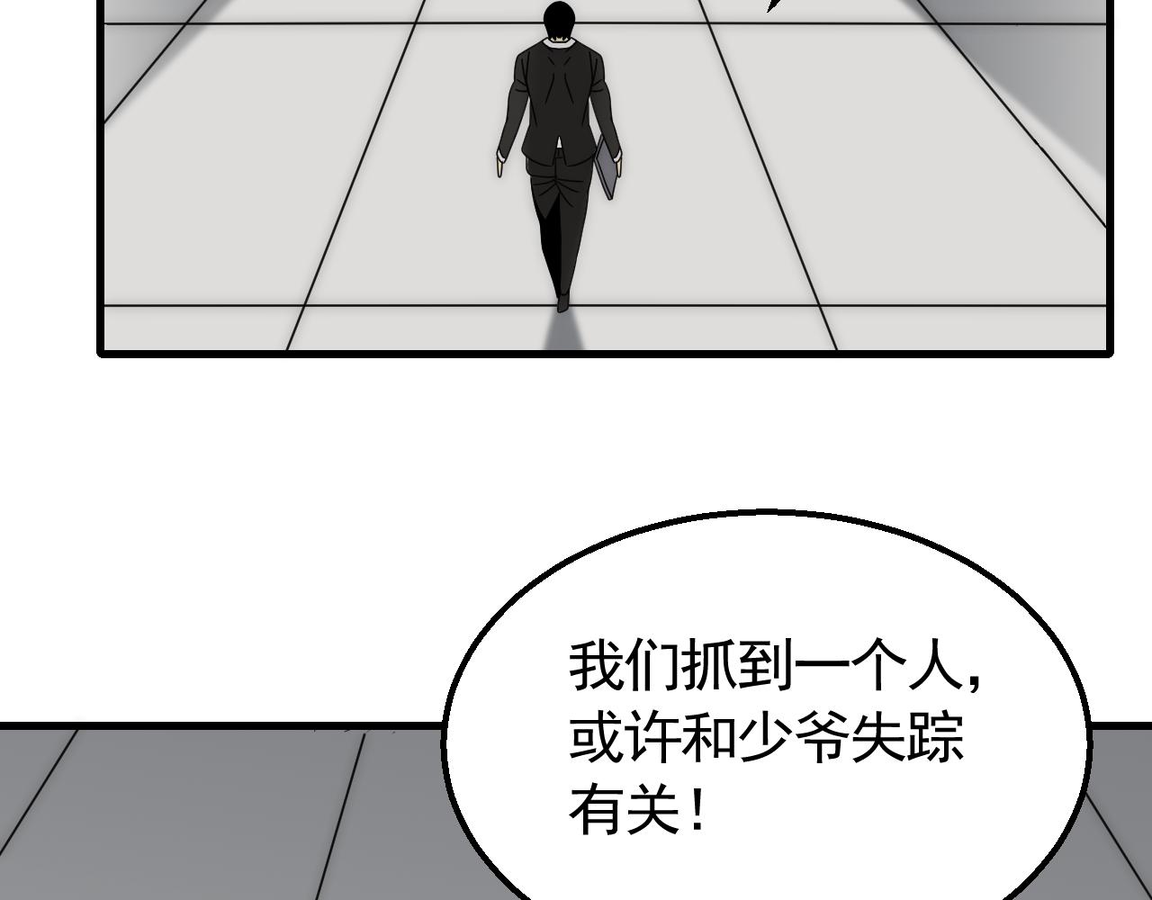 第81话泰坦第一高率武器86