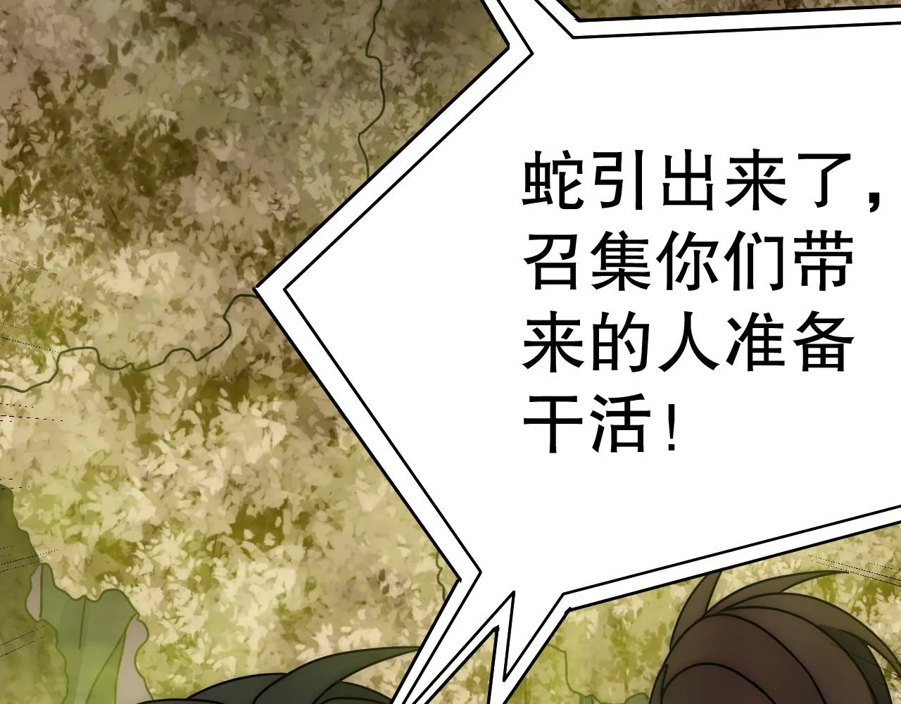 第157章：人狠话不多125