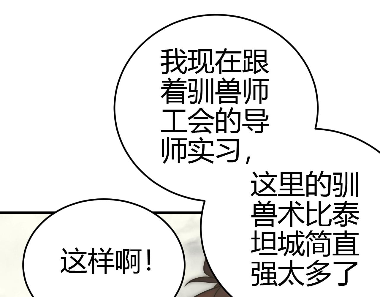 第97话恐怖如斯67