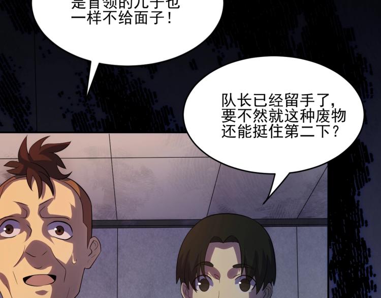 第1话 游戏大佬变废柴？92