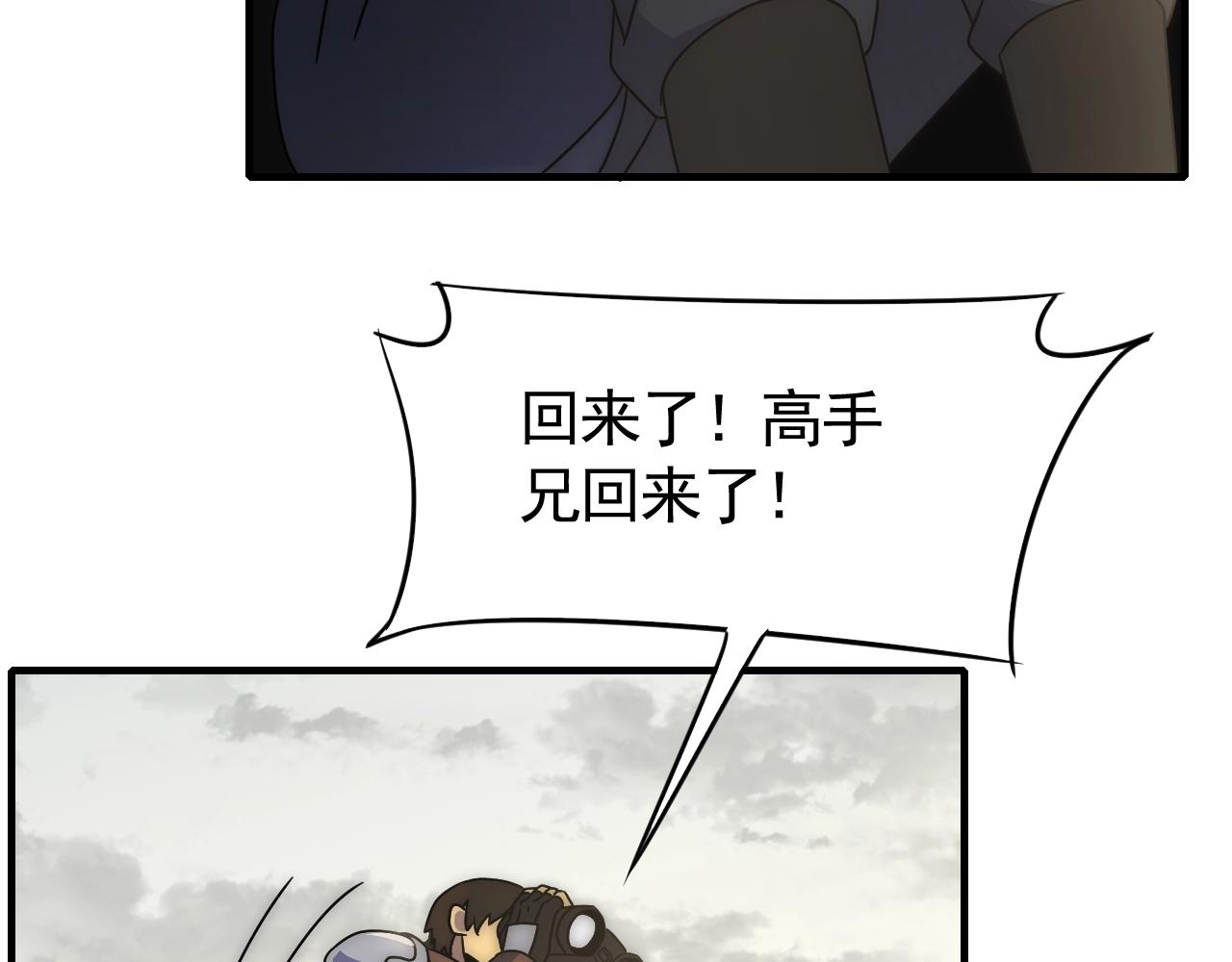 第34话 巨型毒尸59