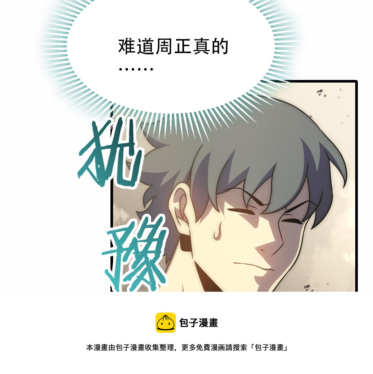 第59话 青鳞尸王64