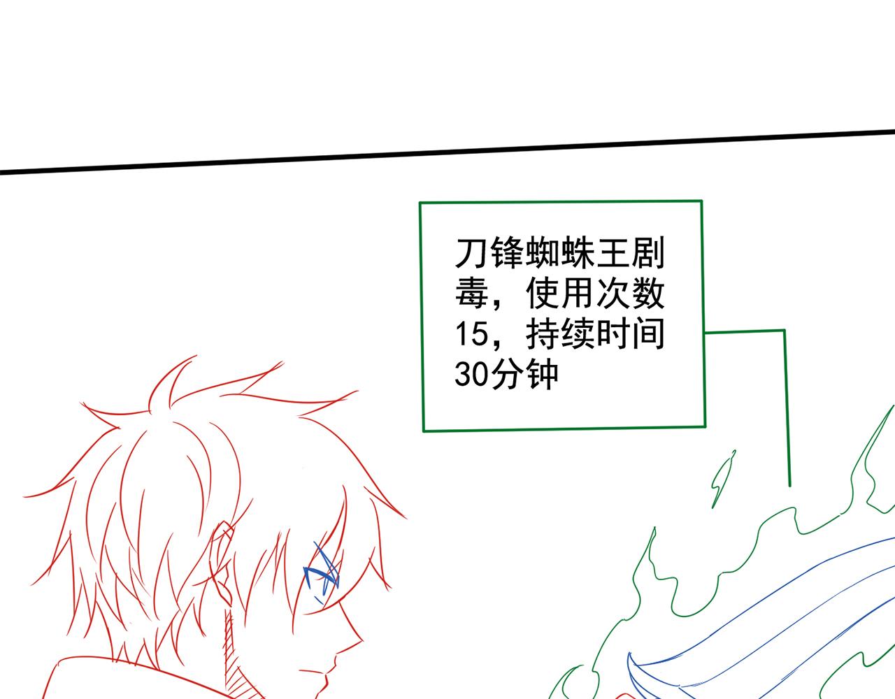 第129话 击杀蜘蛛王161