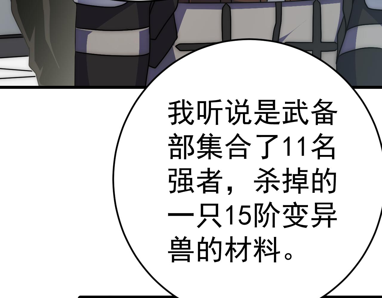 第105话 获得意外收获39