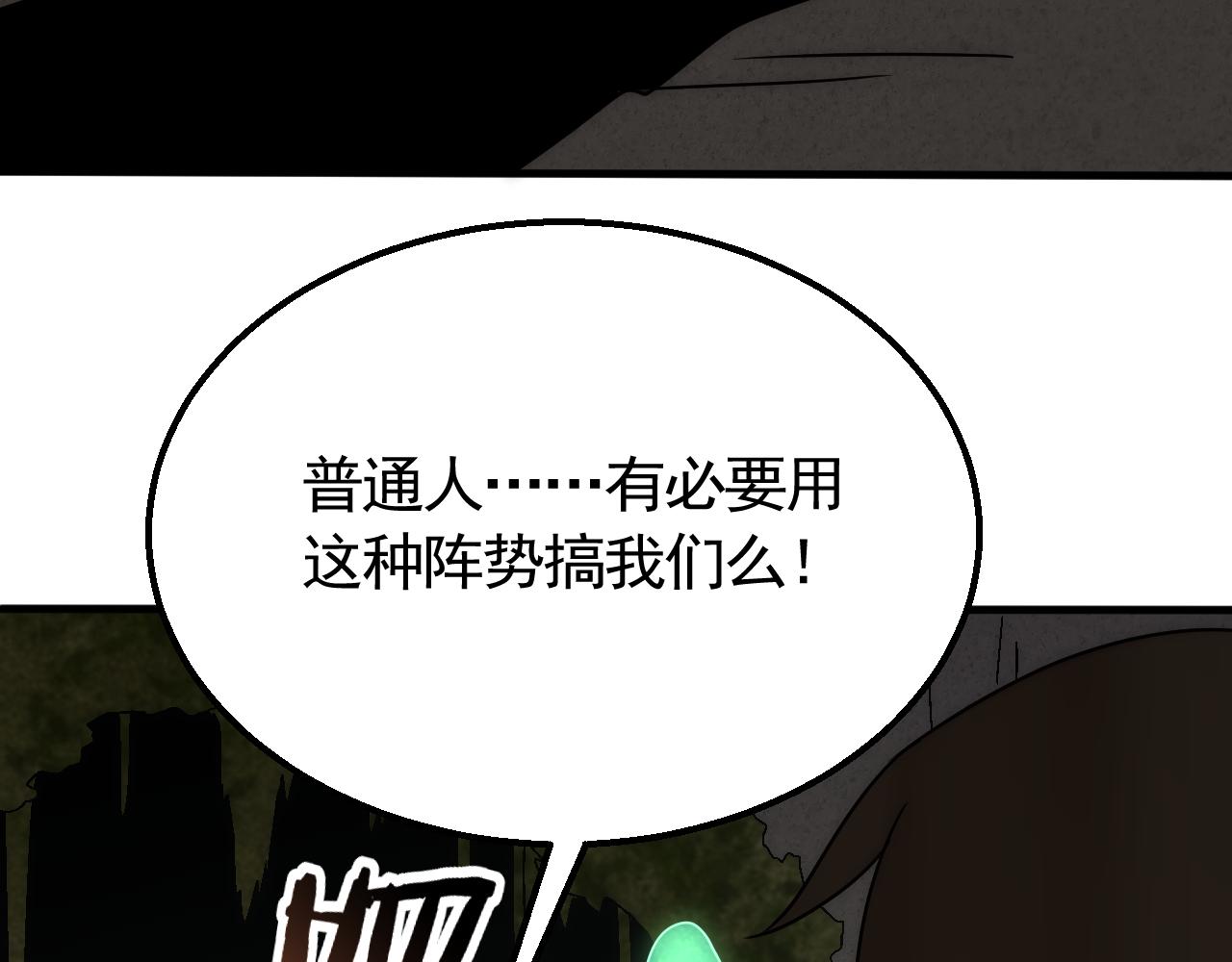 第66话 “狩猎法则”97