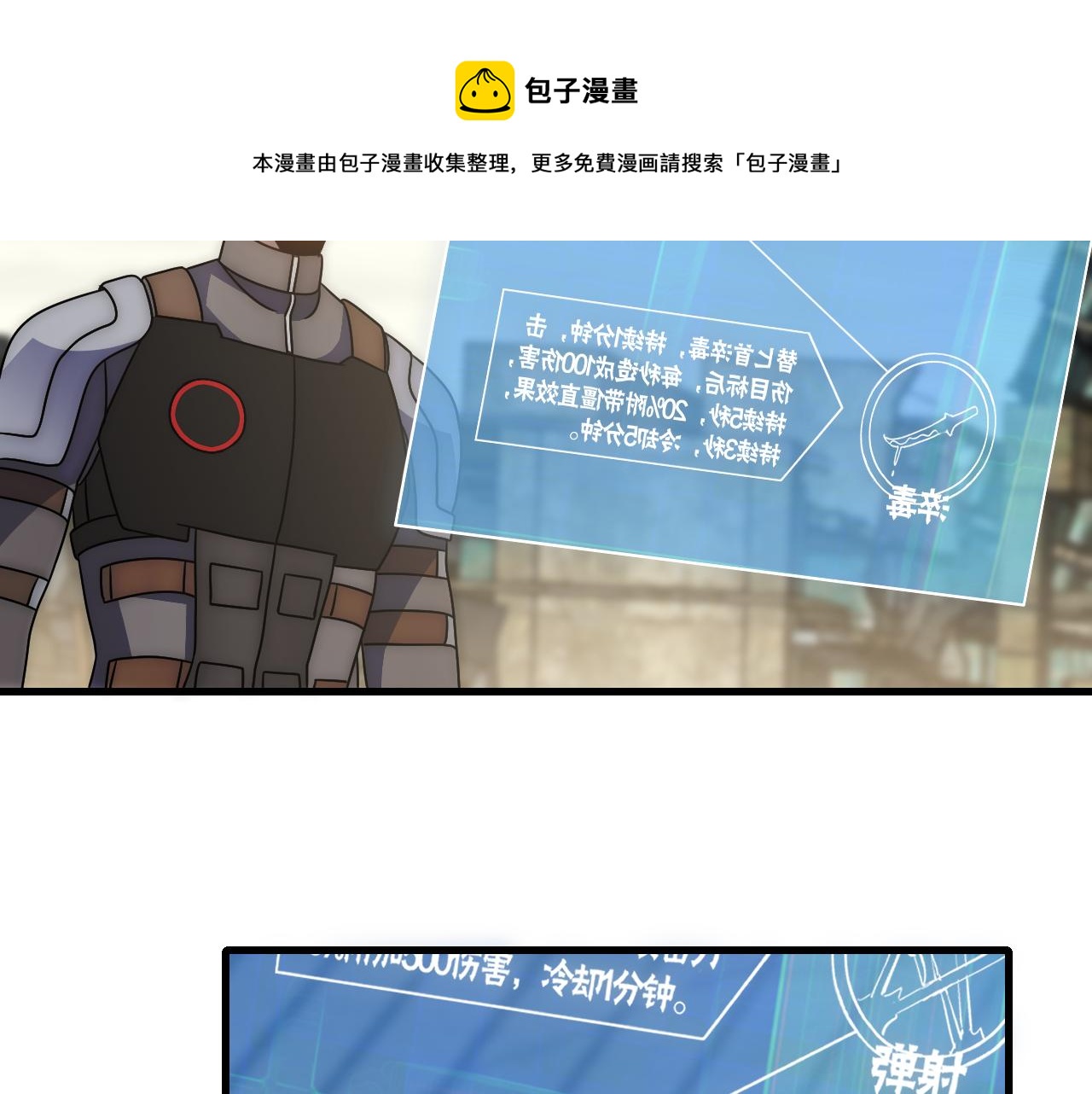第67话 保护家人的力量90
