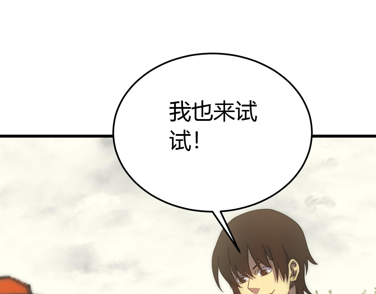 第92话工欲善其事必先利其器94
