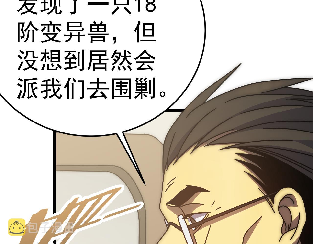 第125话 狩猎队142