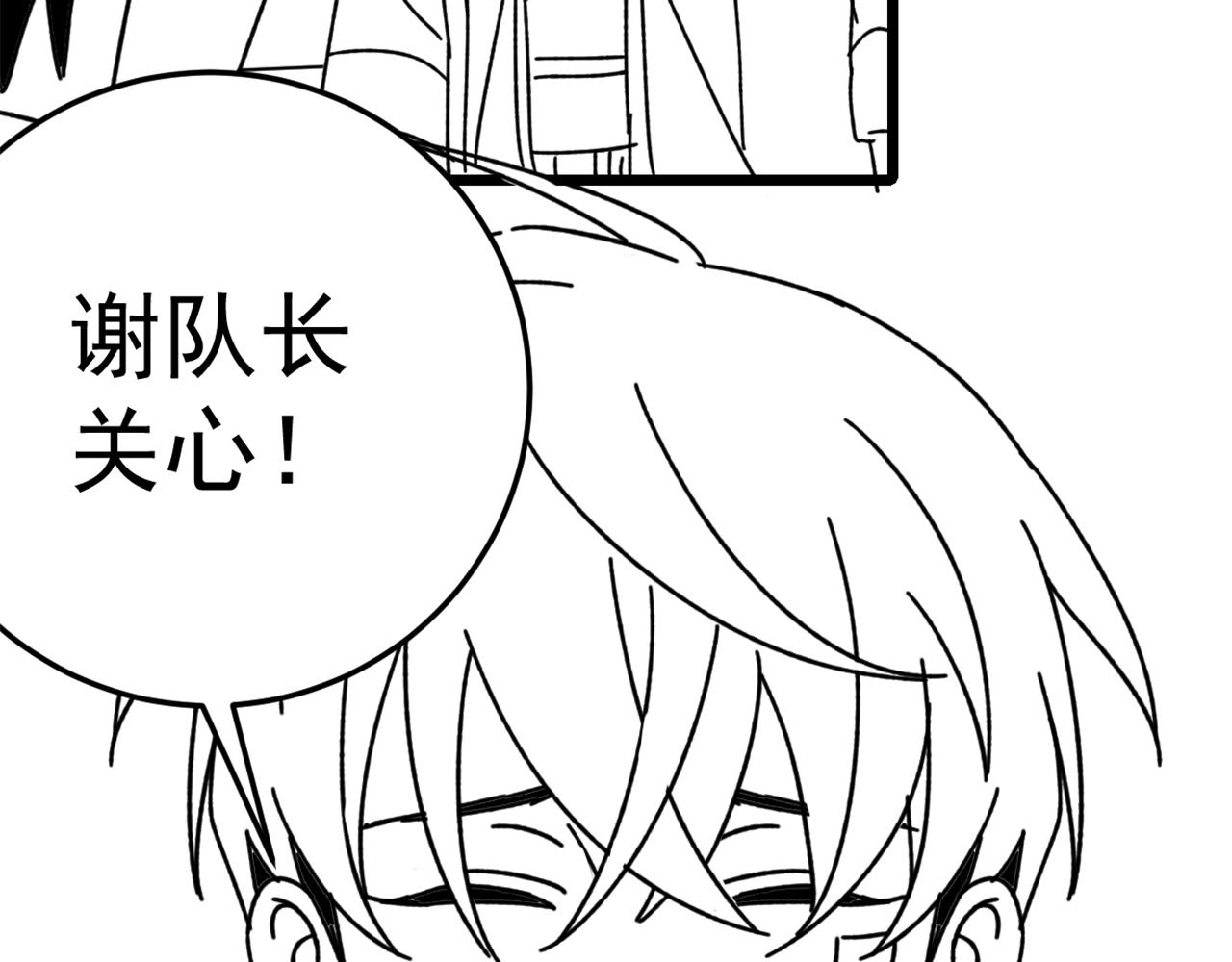 第124话 偷鸡不成蚀把米173