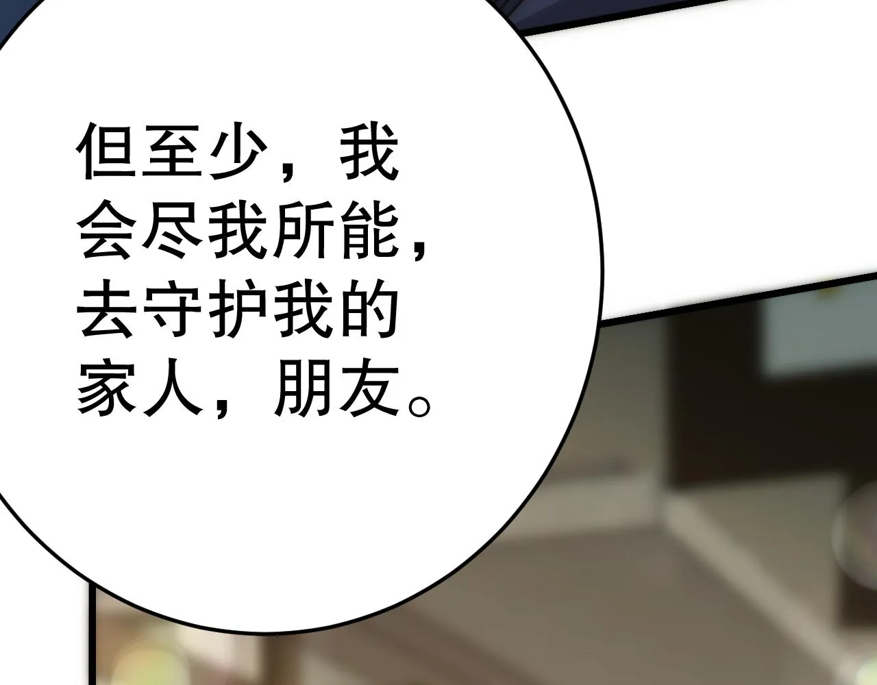 第163章：逆境重生归来！177
