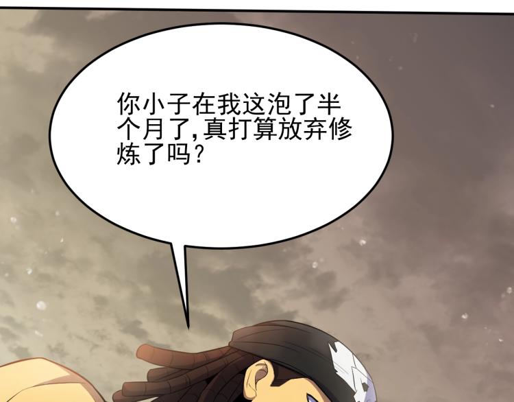 第3话 这才是末世！43