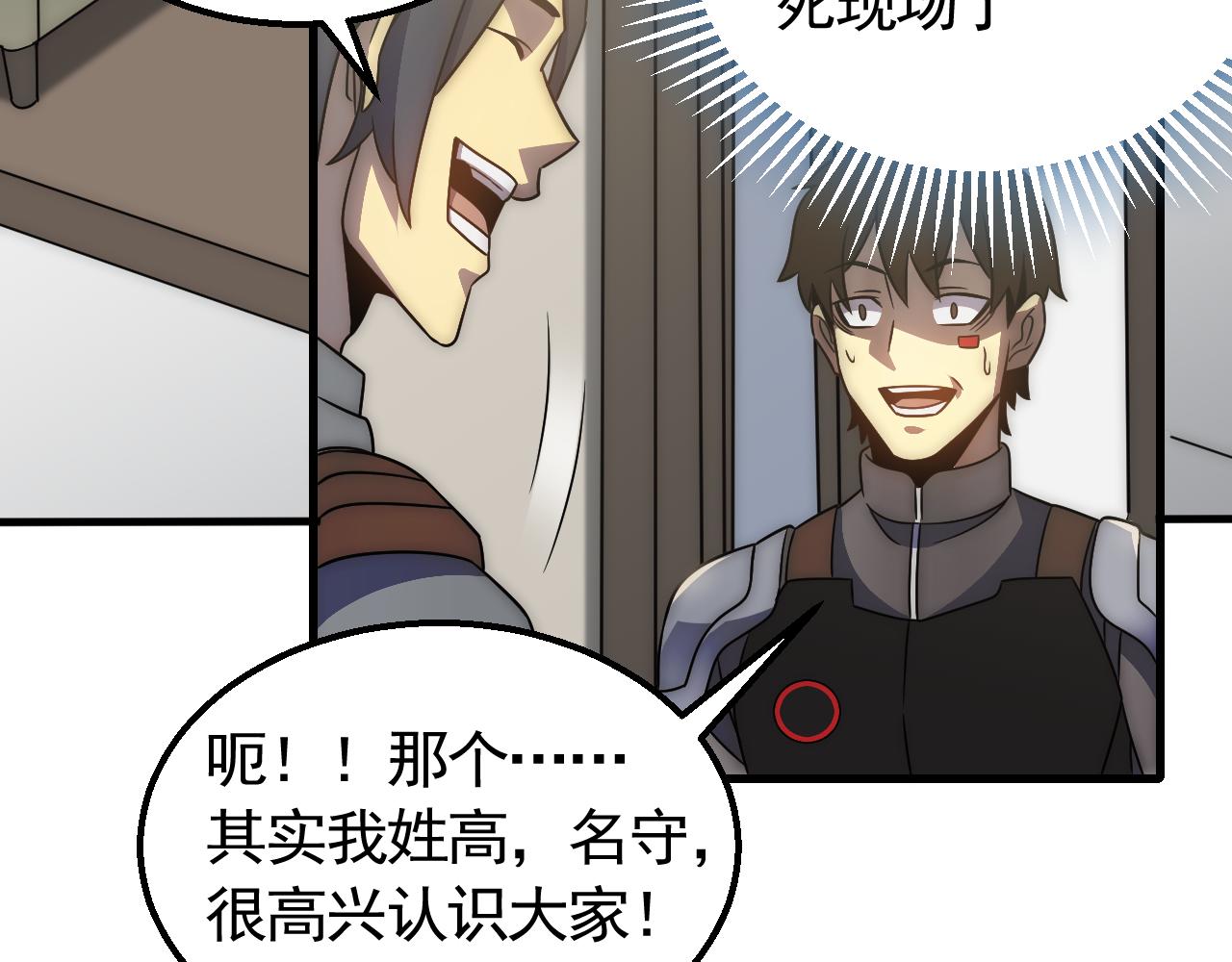 第57话 稀有装备70