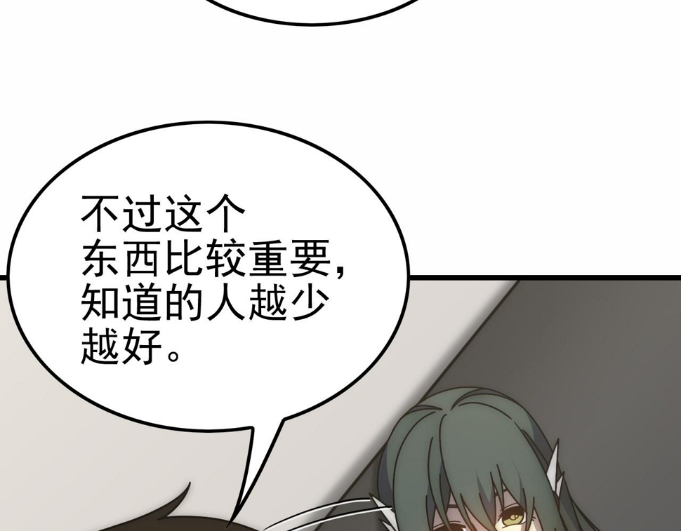 第154章：谁挡我，我灭谁！21