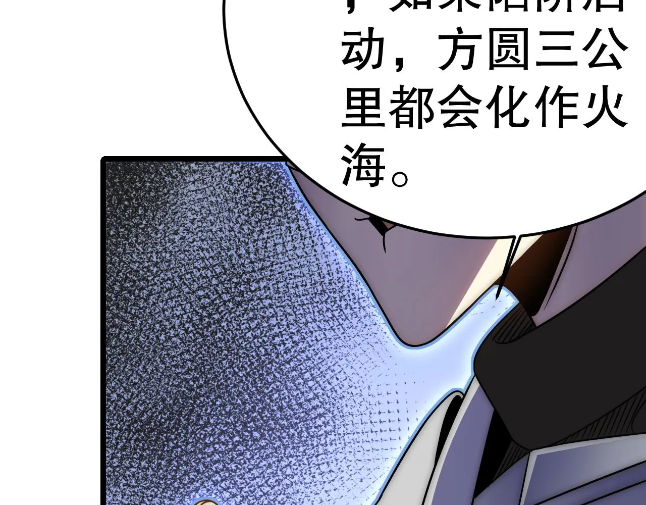 第162章：亚洲之星的陨落23