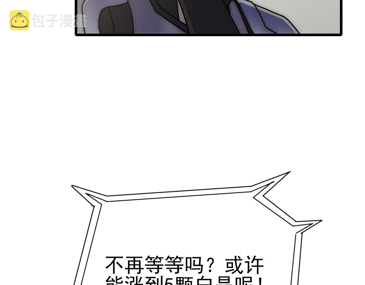 第80话新的商机76