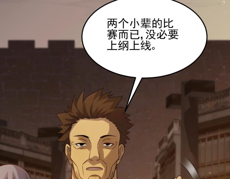 第10话 废物？111