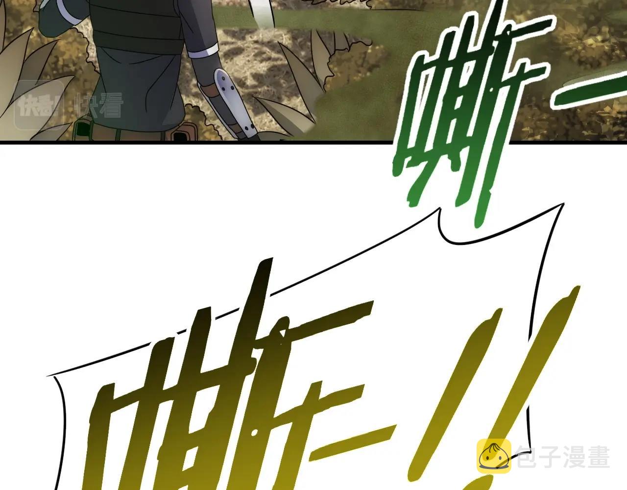 第40话 骸骨草23