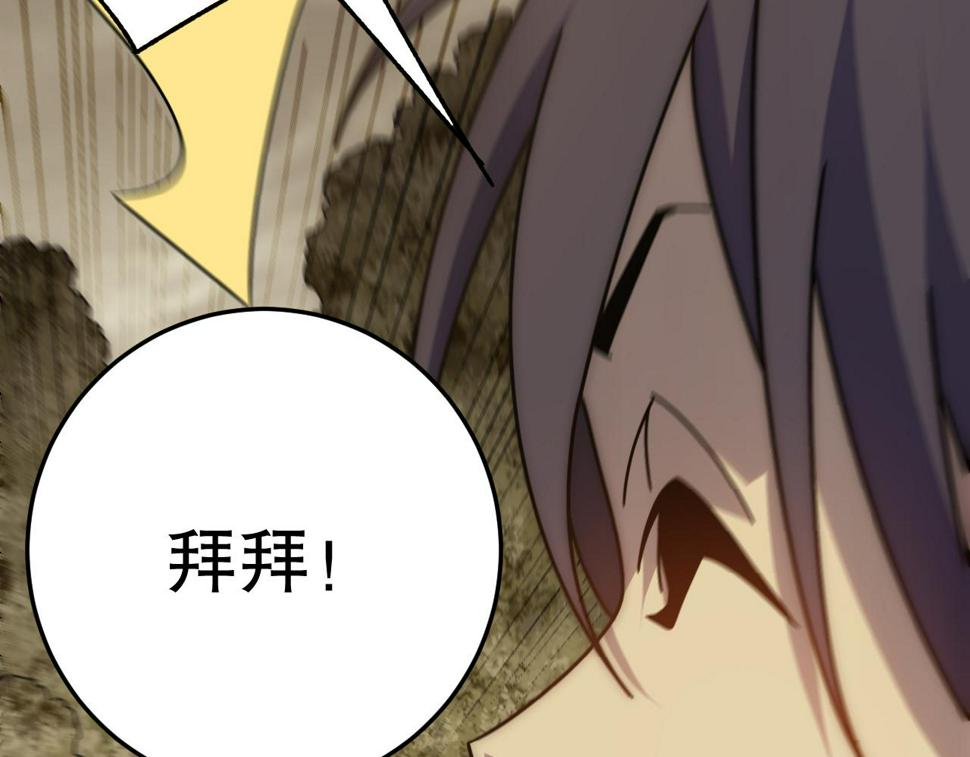 第150话 路走窄了！32