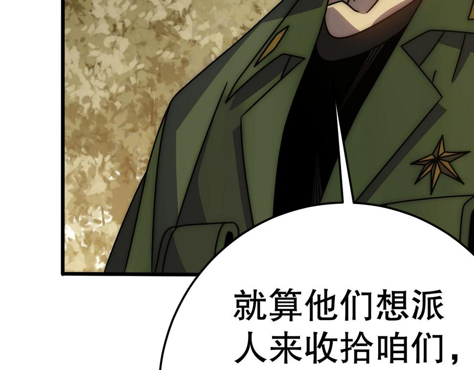 第151章：别太嚣张哦62