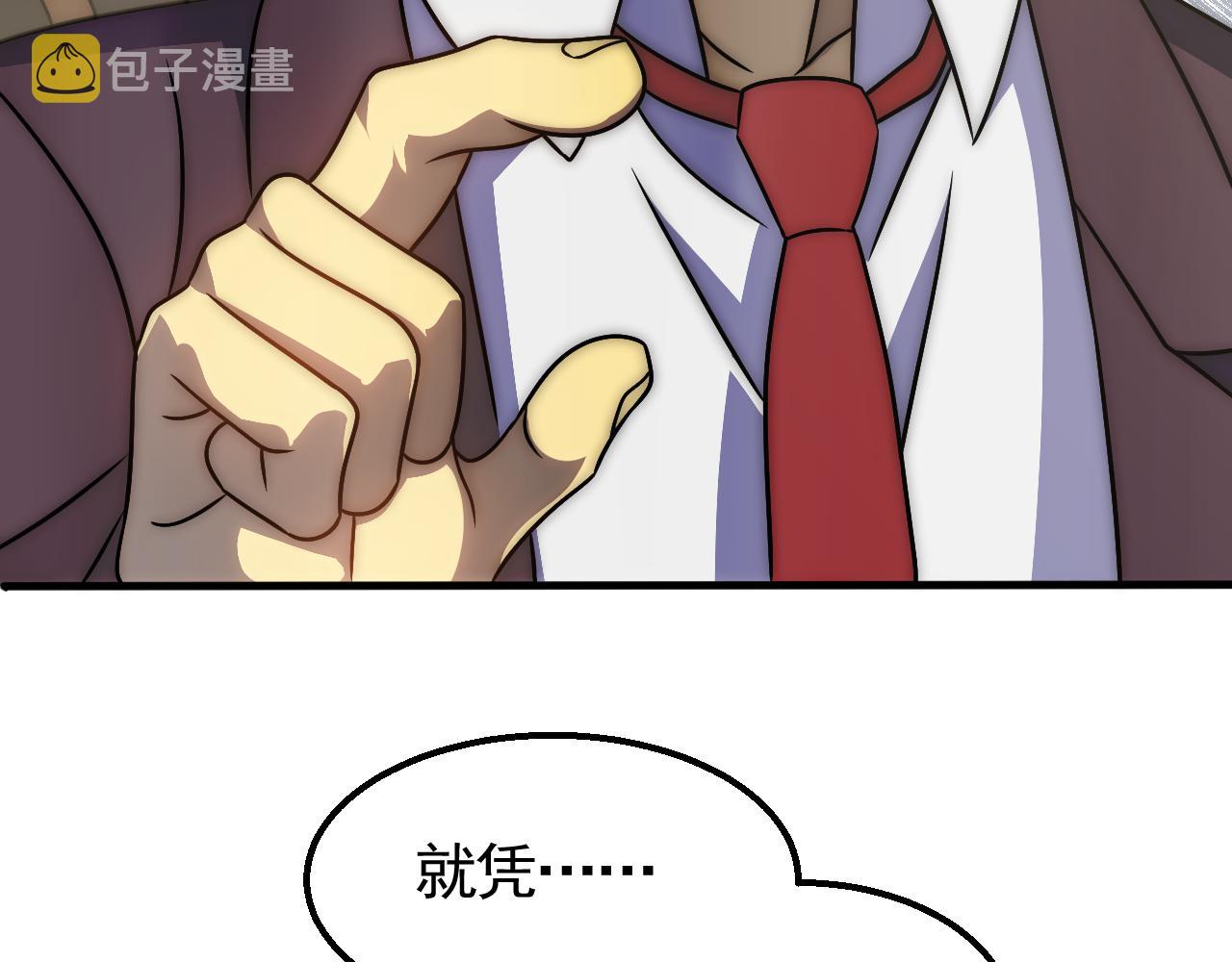 第54话 格杀勿论118