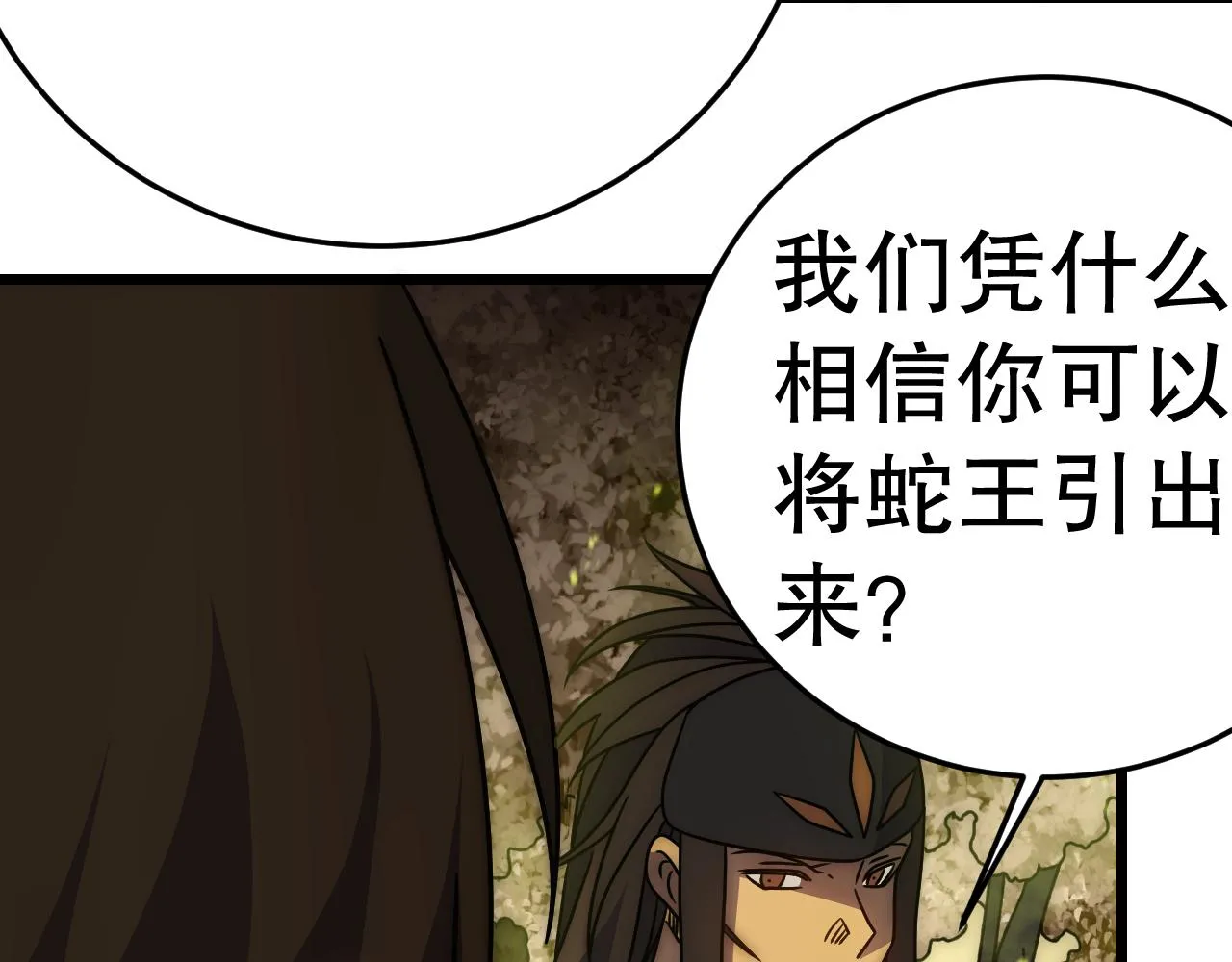 第157章：人狠话不多24