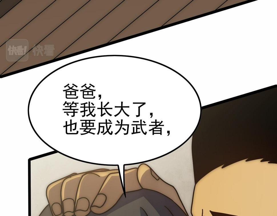 第140话 血战埋骨之地95